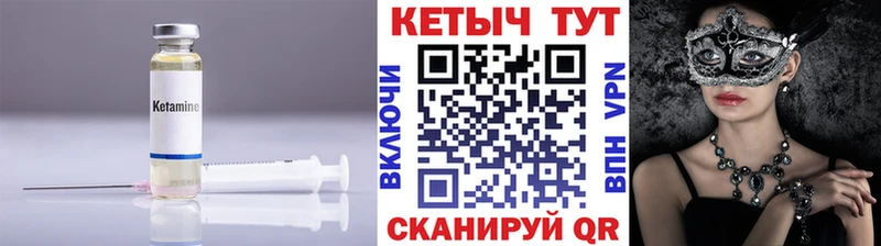 КЕТАМИН ketamine MEGA tor Тимашёвск