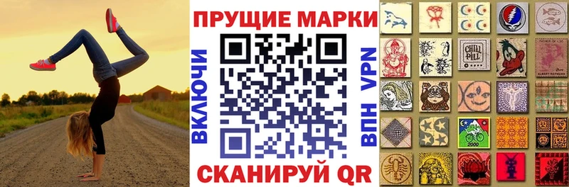 Марки N-bome 1,8мг Тимашёвск